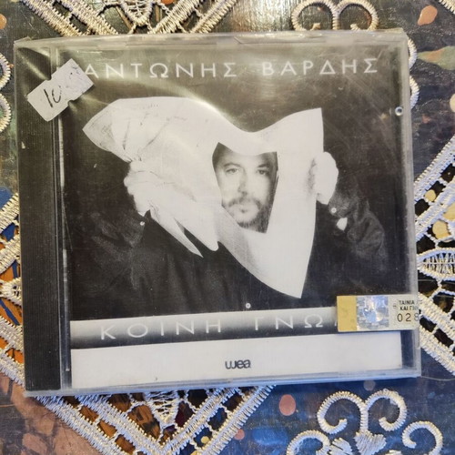 CD Κοινή γνώμη by Antonis Vardis new, entechno