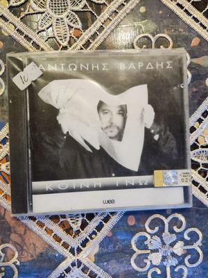 CD Κοινή γνώμη by Antonis Vardis new, entechno