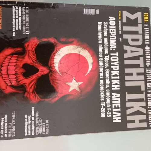 Strategiki magazine used, pack of 3 issues 265, 268, 269