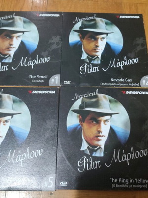 DVD ντετέκτιβ Φίλιπ Μπάρλου μεταχειρισμένα, πακέτο 4 επεισοδίων
