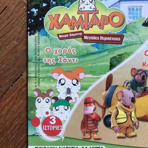 DVD 3 Stories - Sabrina, Hamtaro, Little Koalas dubbed, like new