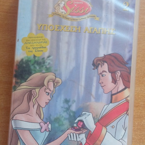 Princess Sissi VHS like new, dubbed