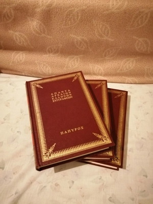Lucian Complete Works 3 Volumes Hardcover Edition like new