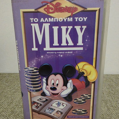 VHS The Album of Miky used, dubbed animated
