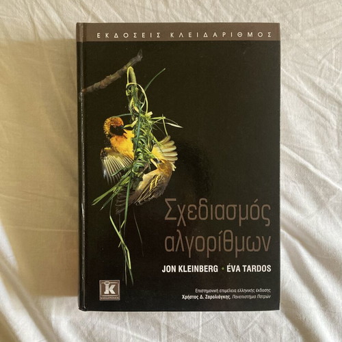 Algorithm Design book by Jon Kleinberg and Eva Tardos, Kleidarithmos
