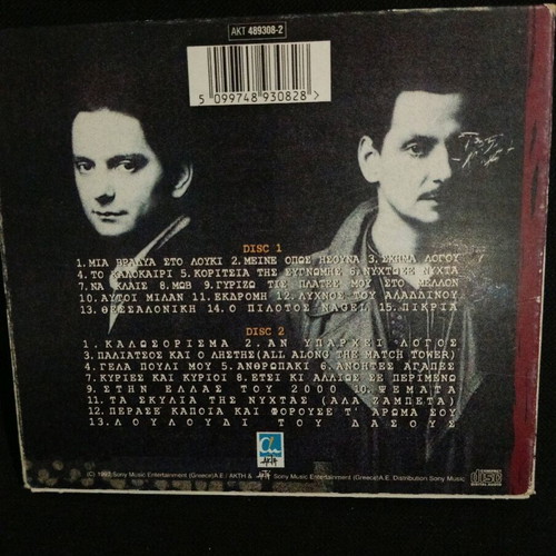 Haris and Panos Katsimichas Parallel Discography CD used, rock