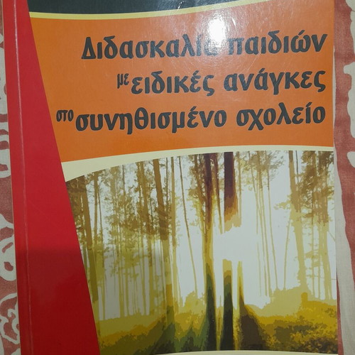 Academic book for special education, new