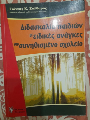 Academic book for special education, new