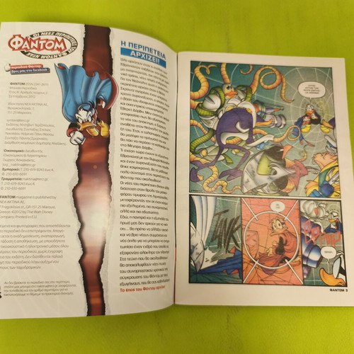Phantom Duck new adventures comic book 2