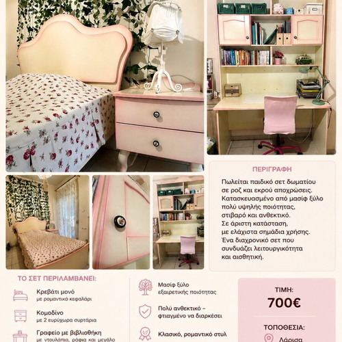 Children's bedroom set, solid wood, pink and beige