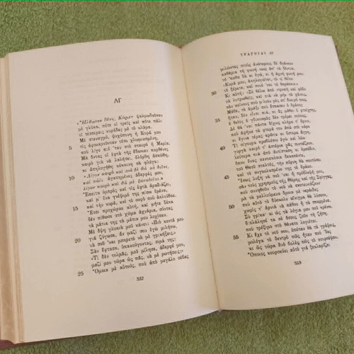 Dante The Divine Comedy book used, 1984 edition translated by Kazantzakis