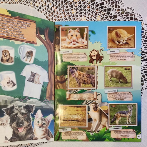 Jungle Sequel 3 Sticker Album like new by Carouzel