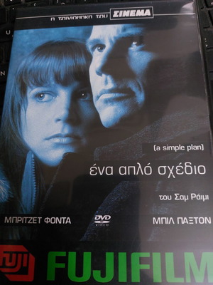 Ένα απλό σχέδιο DVD αμεταχείριστο, θρίλερ με υπότιτλους