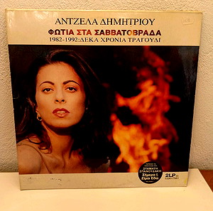 vinyl