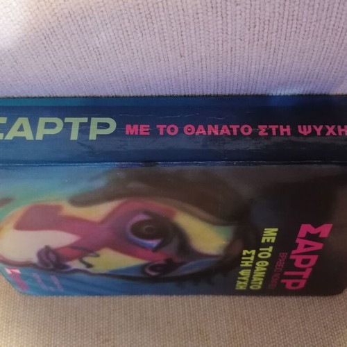 Me to Thanato sti Psychi by Jean-Paul Sartre like new, Greek