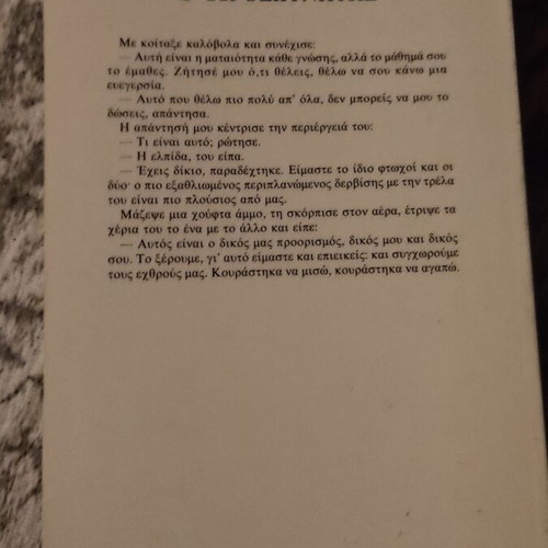 The Pilgrim Mika Waltari used