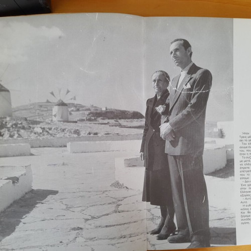 Manos Katrakis Biography Book like new, Greek