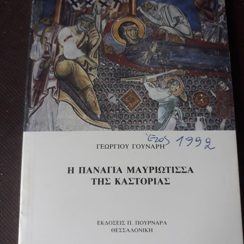Christian Orthodoxy book set used, 4 volumes No3