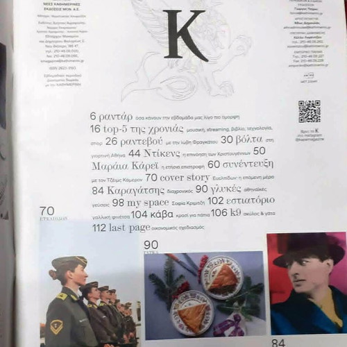 K Magazine December 2025 like new