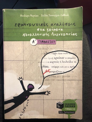 Literature Workbook A Gymnasium used with CD