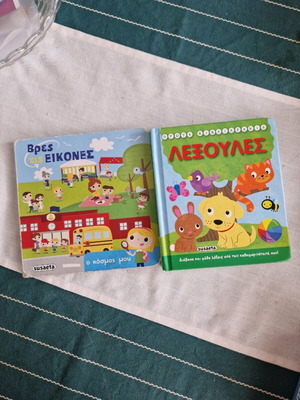 Preschool books used, sold together
