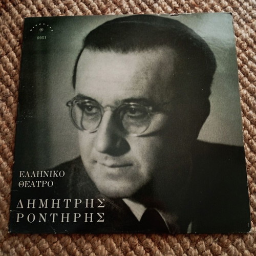 Greek Theatre Dimitris Rontiris Vinyl Record like new