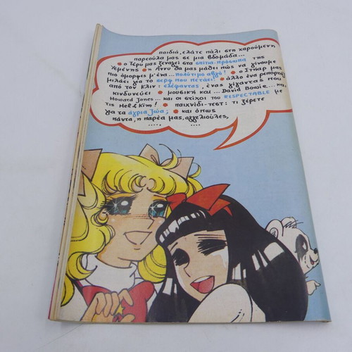 Candy Candy Issue 44 used