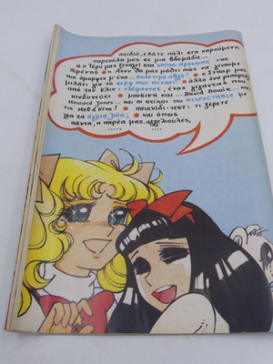 Candy Candy Issue 44 used