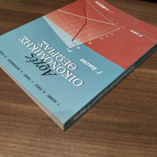 Principles of Economic Theory Volume B textbook like new
