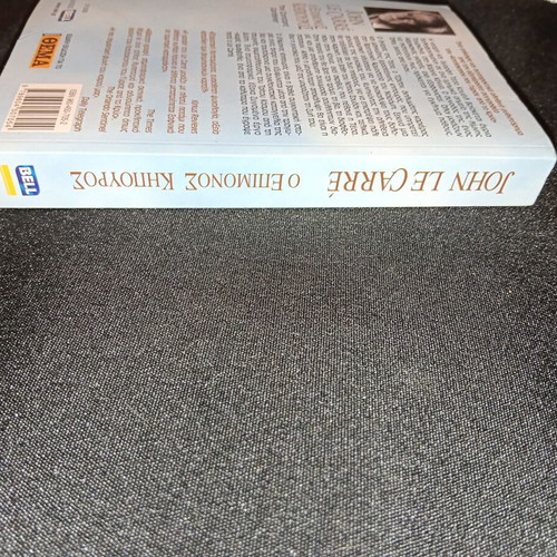 The Persistent Gardener new newspaper edition