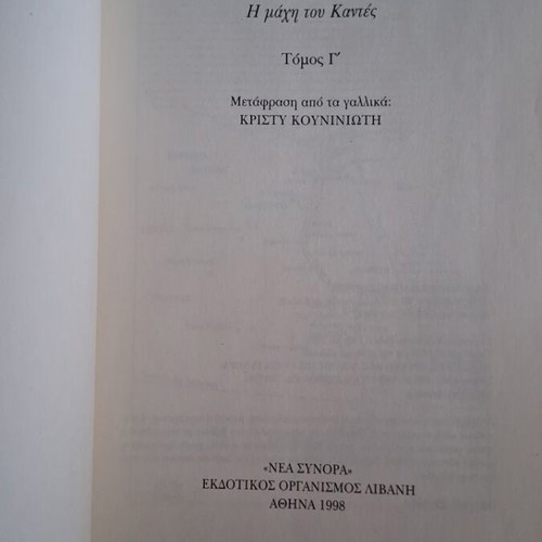 Ramses I: The Battle of Kadesh book like new