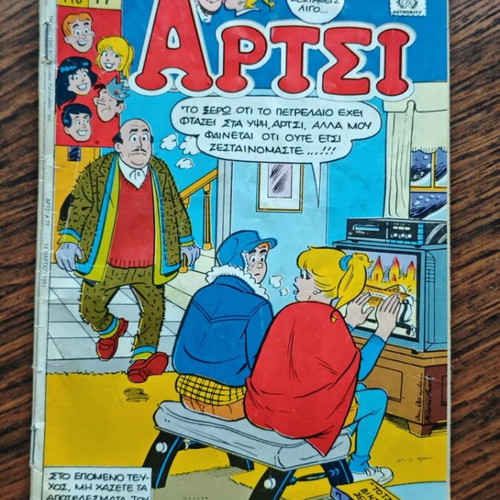 Archie 77 comic book used, Greek edition