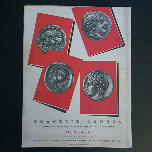 Eikones magazine issue 268 used, 1960