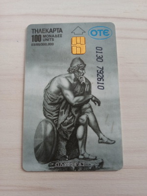 Телефонна карта Итака употребявана, Одисей 03/95 300 000 единици