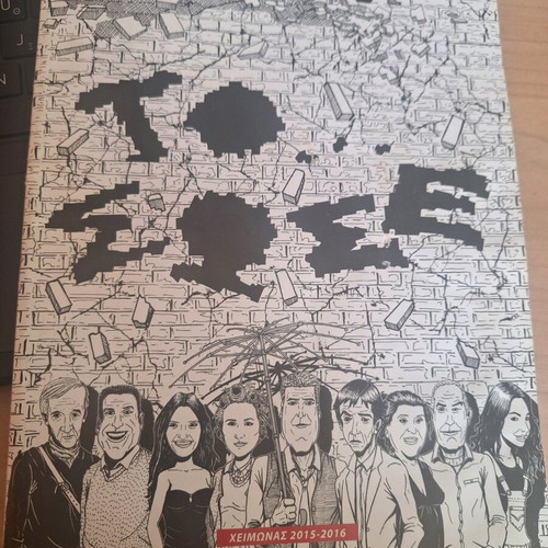 Theatre program To Sose like new, Winter 2015-2016