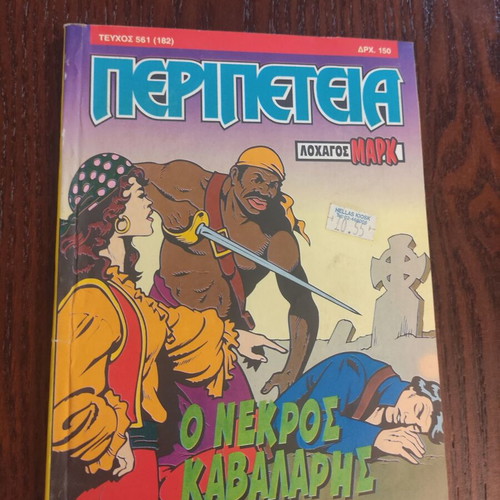 Peripeteia 561 (182) comic like new