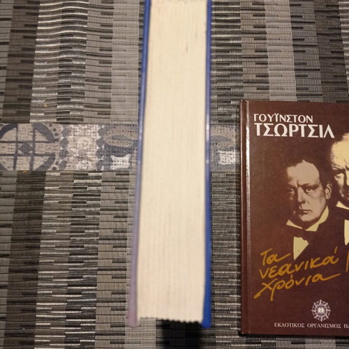 Memoranda of General Makrygiannis and Churchill books like new with hardcover