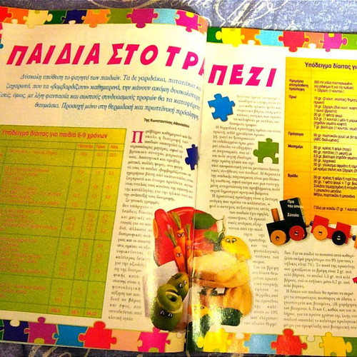 Kouzina & Poiotita Zois used magazine September-October 1999