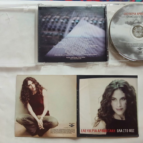 Eleftheria Arvanitaki Ola Sto Fos CD & DVD, entechno