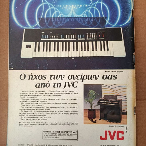 Pop kai Rok 82 used magazine
