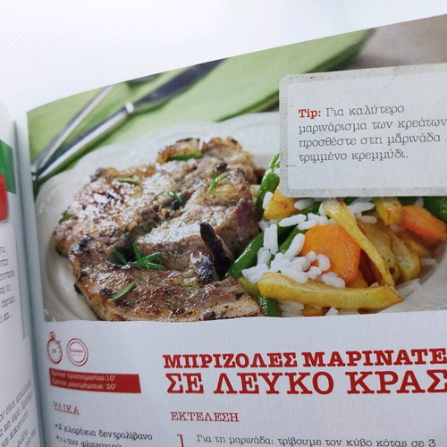 Knorr Cookbook like new