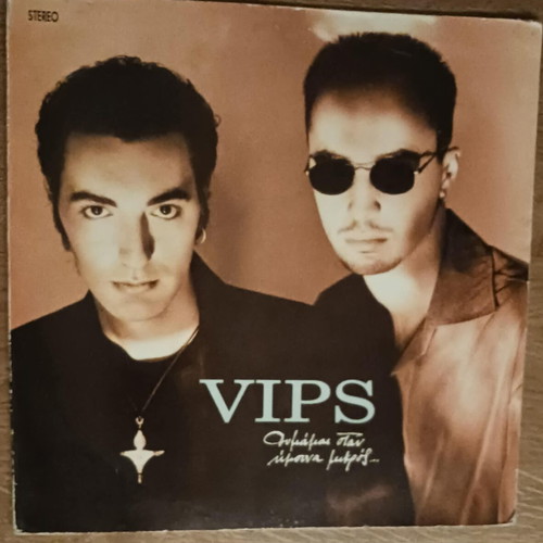 VIPS Θυμάμαι Όταν Ήμουνα Μικρός vinyl record used, pop