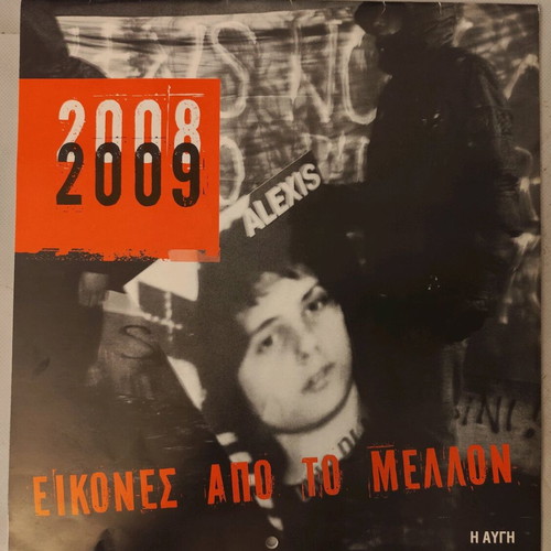 Alexis Grigoropoulos 2008-09 calendar used, Athens incidents