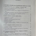 Common Differential Equations like new