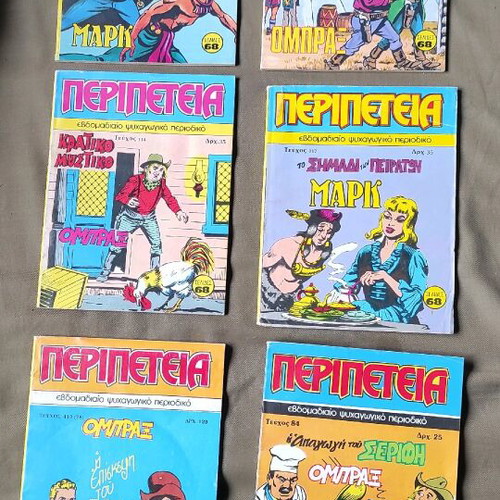 Peripeteia 6 used issues