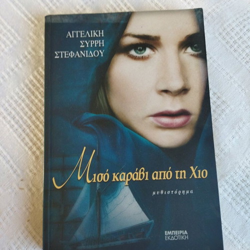 Literature books like new, Greek and foreign authors