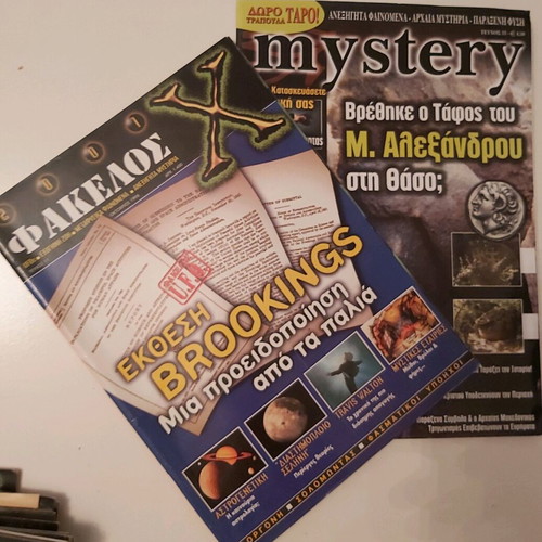 Fakelos X 2001 and Mystery magazines used, 10 issues