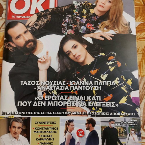 OK! Magazine Issue 793 January 2021 like new