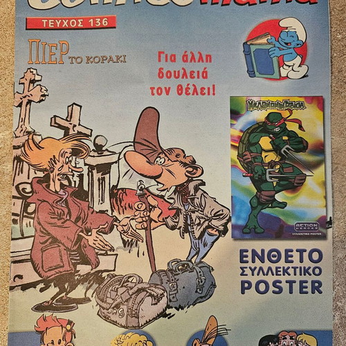 Comics Mania Pier To Koraki new, Greek