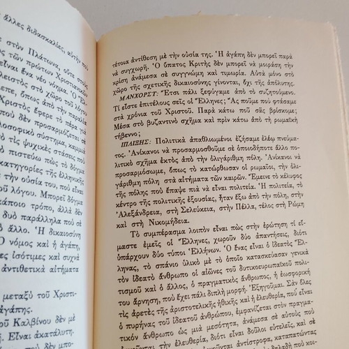 Dialogoi Se Monastiri by Konstantinos Tsatsos used, Greek edition